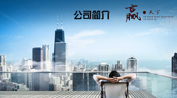 关于意昂集团官网首页(图1)